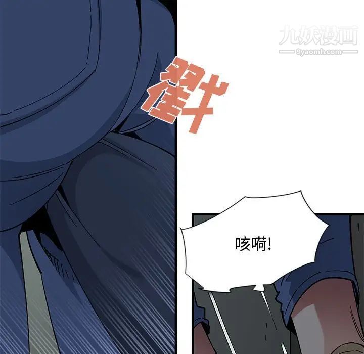 《恋爱工厂》漫画 第3話