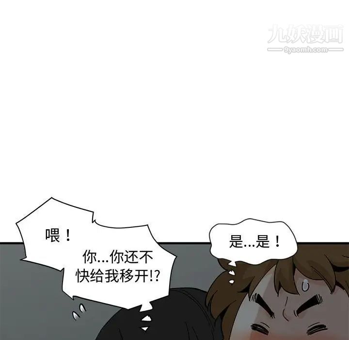 《恋爱工厂》漫画 第3話