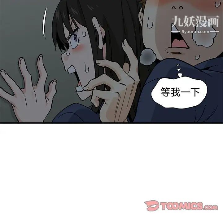 《恋爱工厂》漫画 第3話