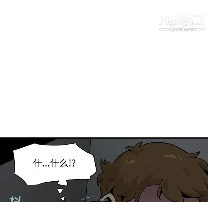 《恋爱工厂》漫画 第3話