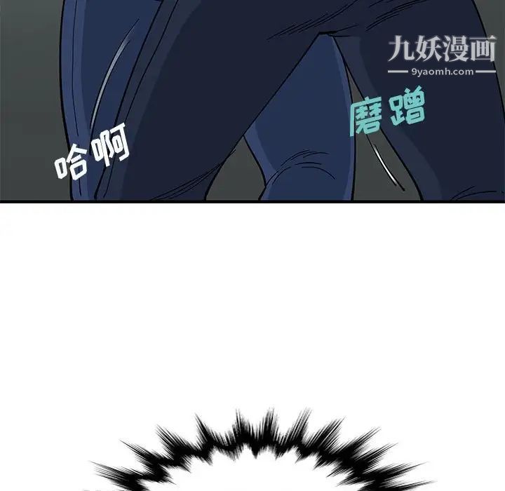 《恋爱工厂》漫画 第3話
