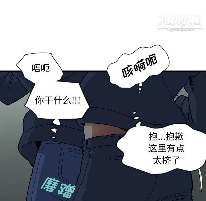 《恋爱工厂》漫画 第3話