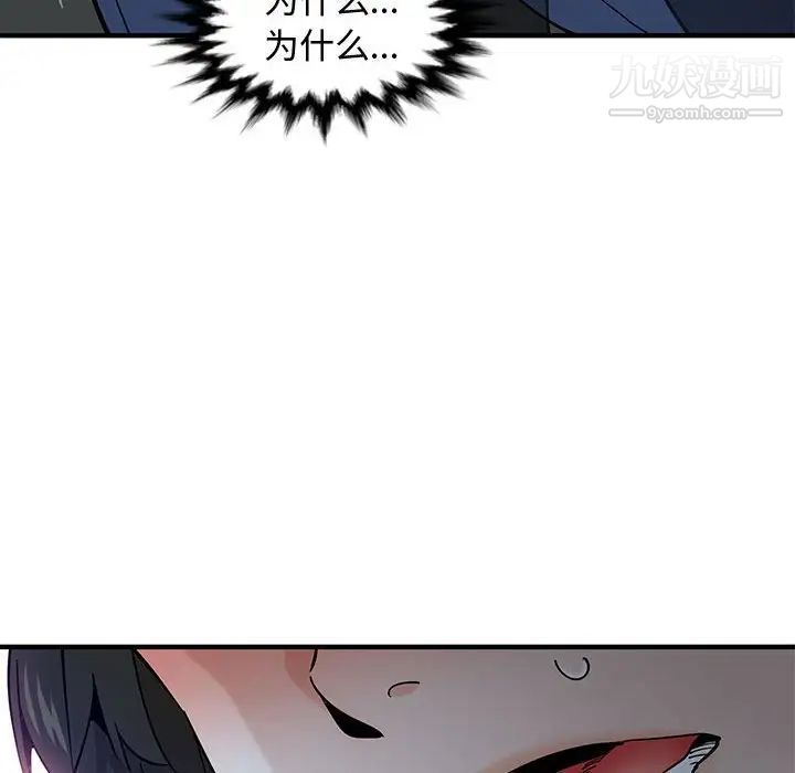 《恋爱工厂》漫画 第3話