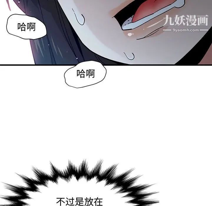《恋爱工厂》漫画 第3話