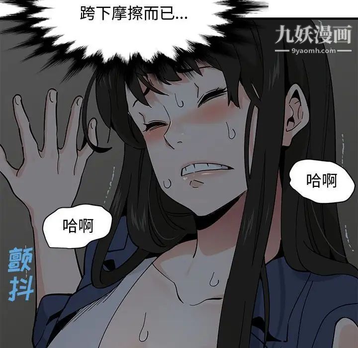《恋爱工厂》漫画 第3話