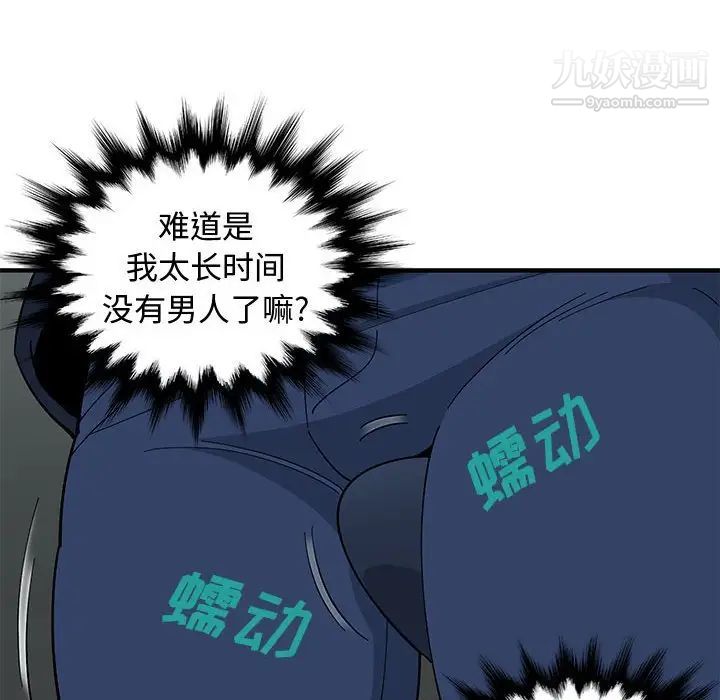 《恋爱工厂》漫画 第3話
