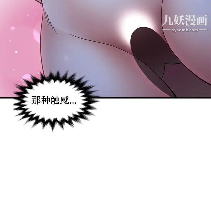 《恋爱工厂》漫画 第3話