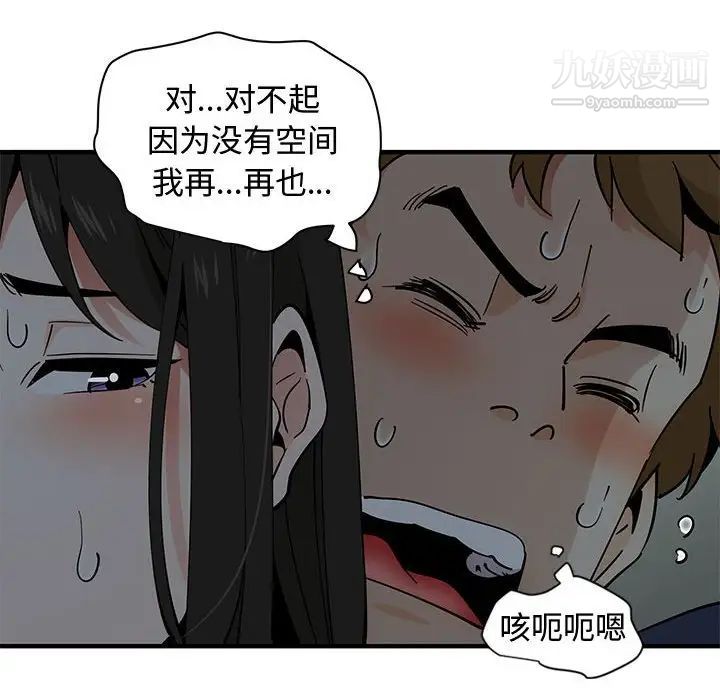 《恋爱工厂》漫画 第3話