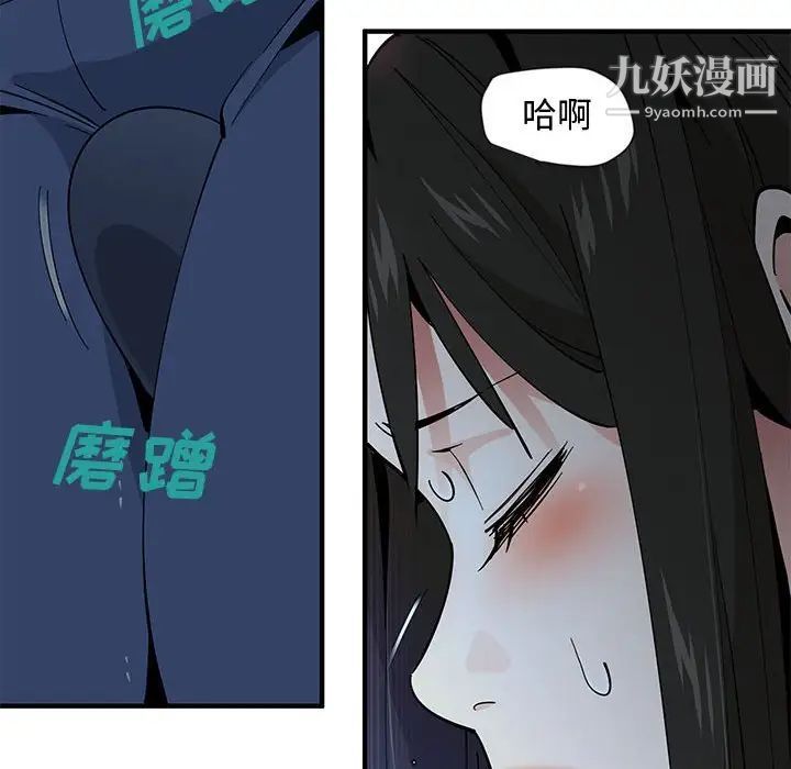 《恋爱工厂》漫画 第3話