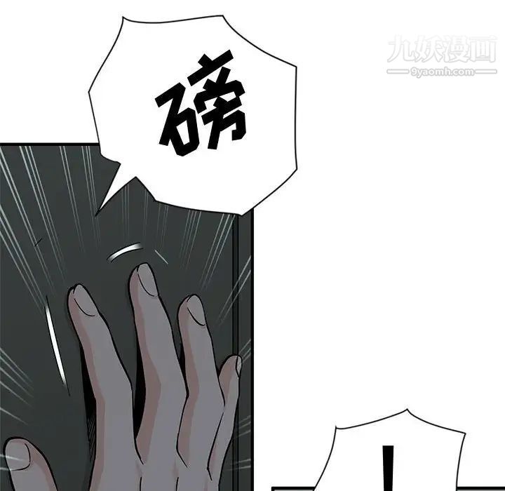 《恋爱工厂》漫画 第3話