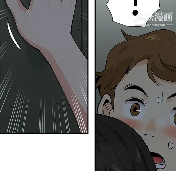 《恋爱工厂》漫画 第3話