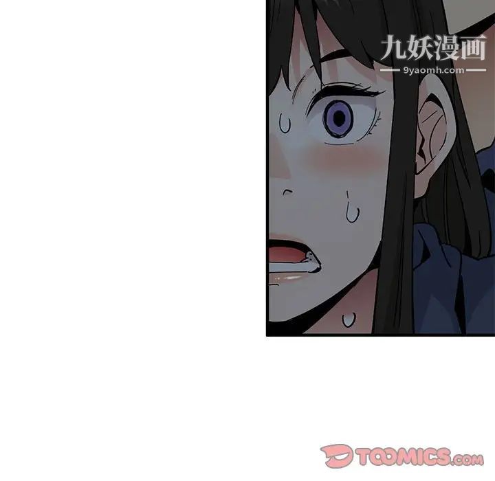《恋爱工厂》漫画 第3話