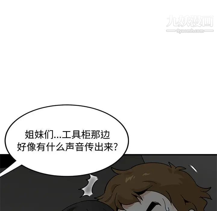 《恋爱工厂》漫画 第3話