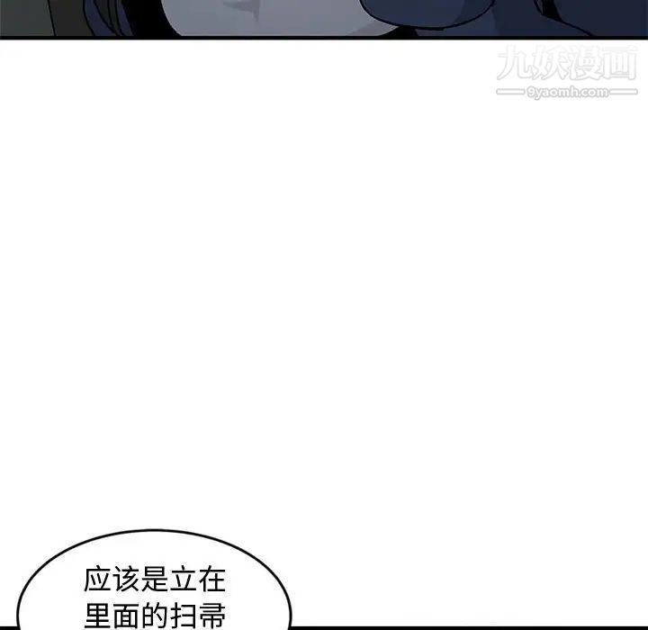 《恋爱工厂》漫画 第3話