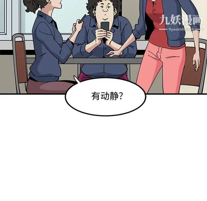 《恋爱工厂》漫画 第3話