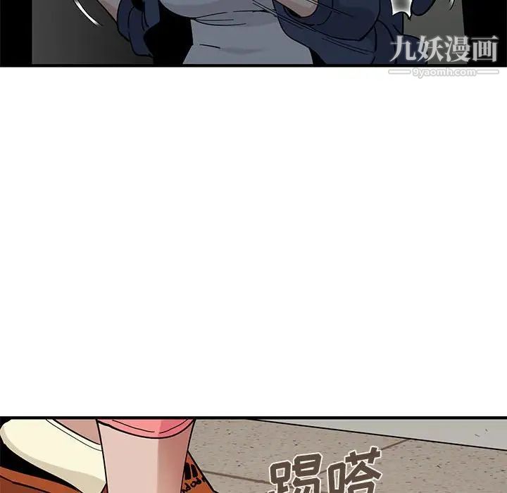 《恋爱工厂》漫画 第3話