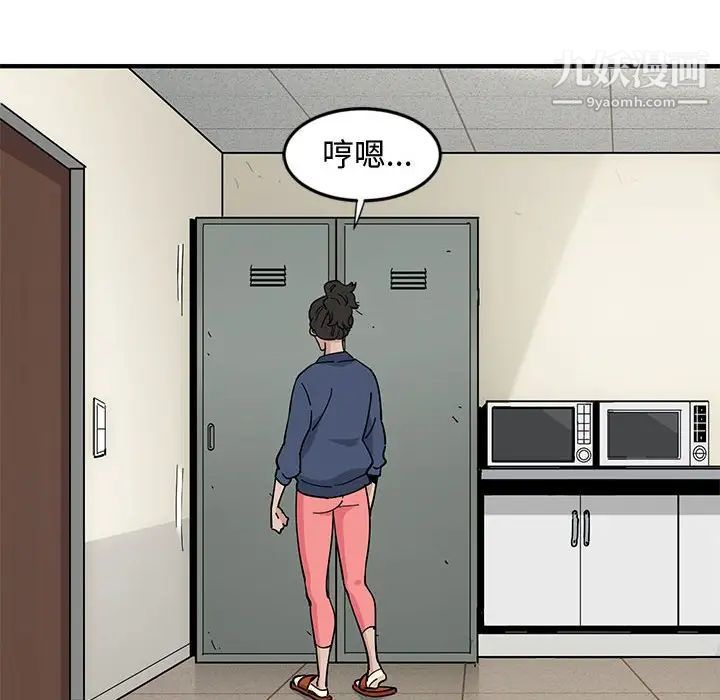 《恋爱工厂》漫画 第3話