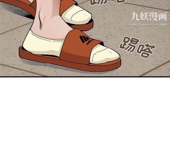 《恋爱工厂》漫画 第3話
