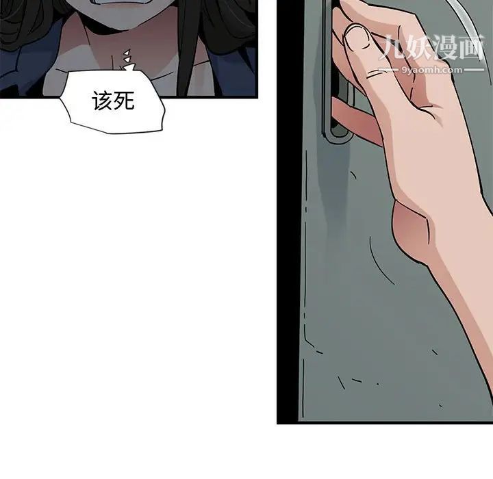 《恋爱工厂》漫画 第3話