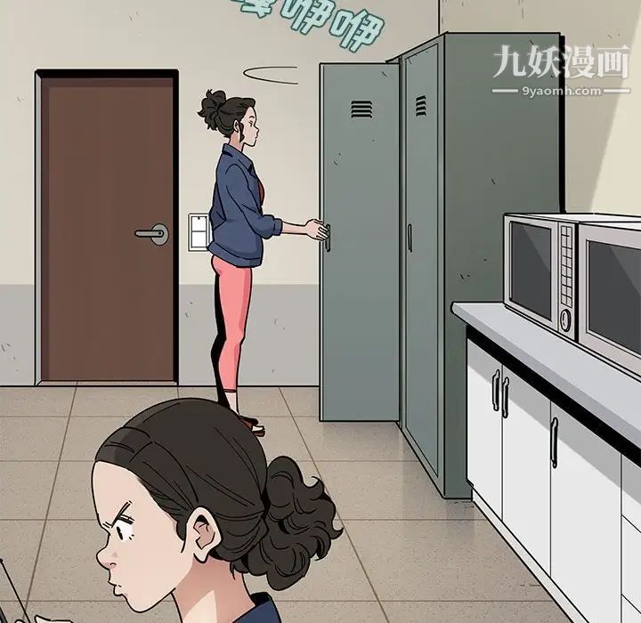 《恋爱工厂》漫画 第3話