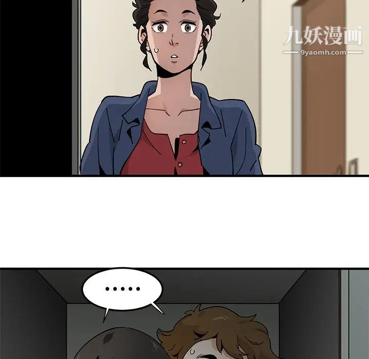 《恋爱工厂》漫画 第3話