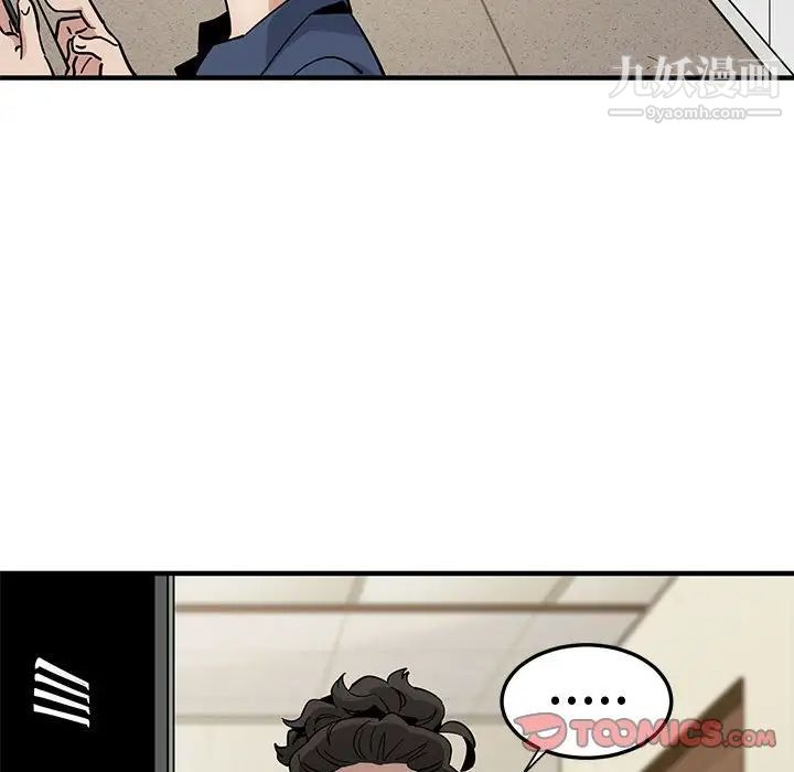 《恋爱工厂》漫画 第3話