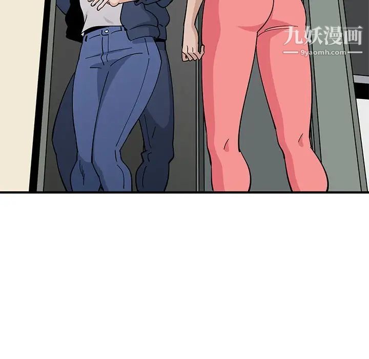 《恋爱工厂》漫画 第3話