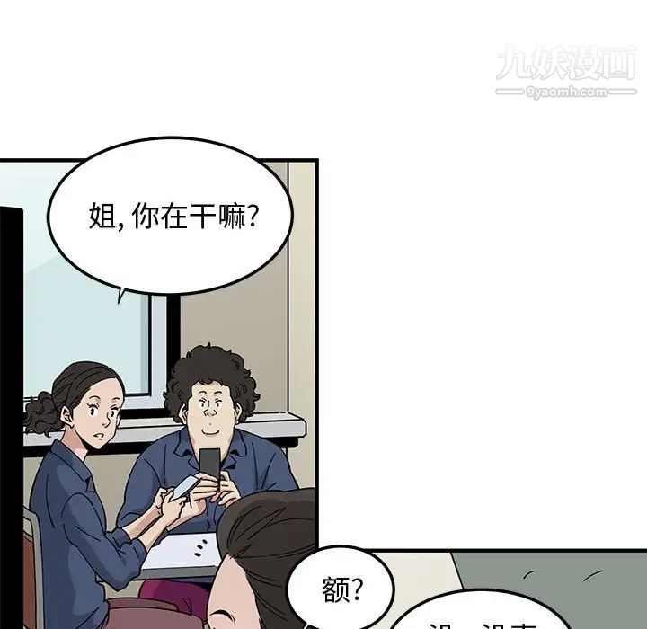 《恋爱工厂》漫画 第3話