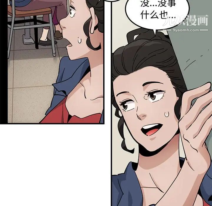 《恋爱工厂》漫画 第3話