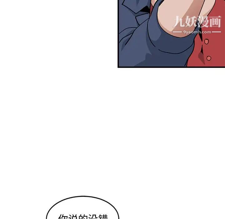 《恋爱工厂》漫画 第3話