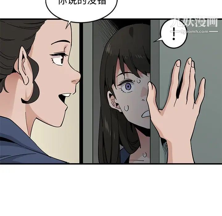 《恋爱工厂》漫画 第3話