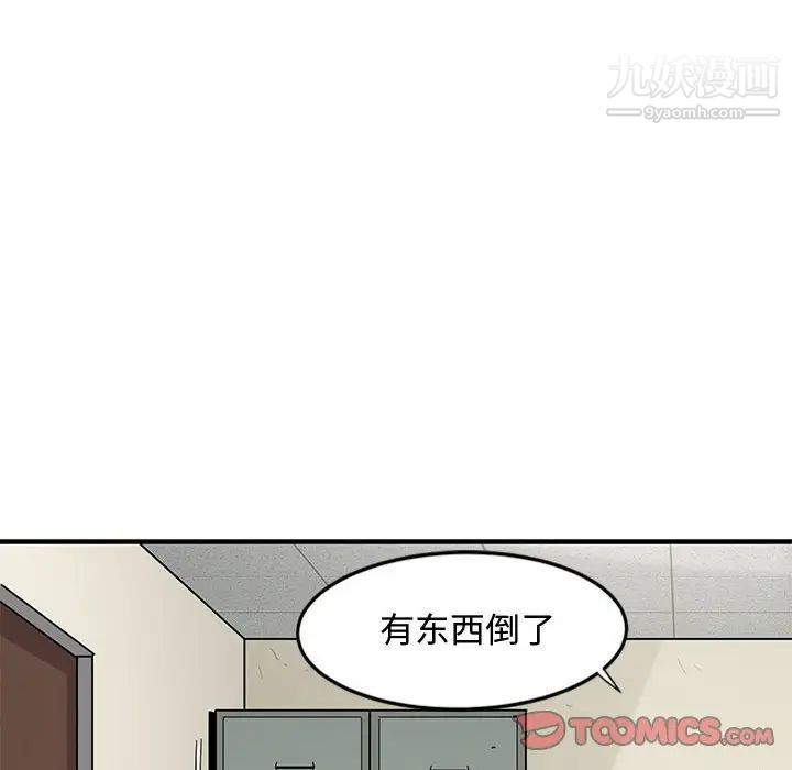 《恋爱工厂》漫画 第3話