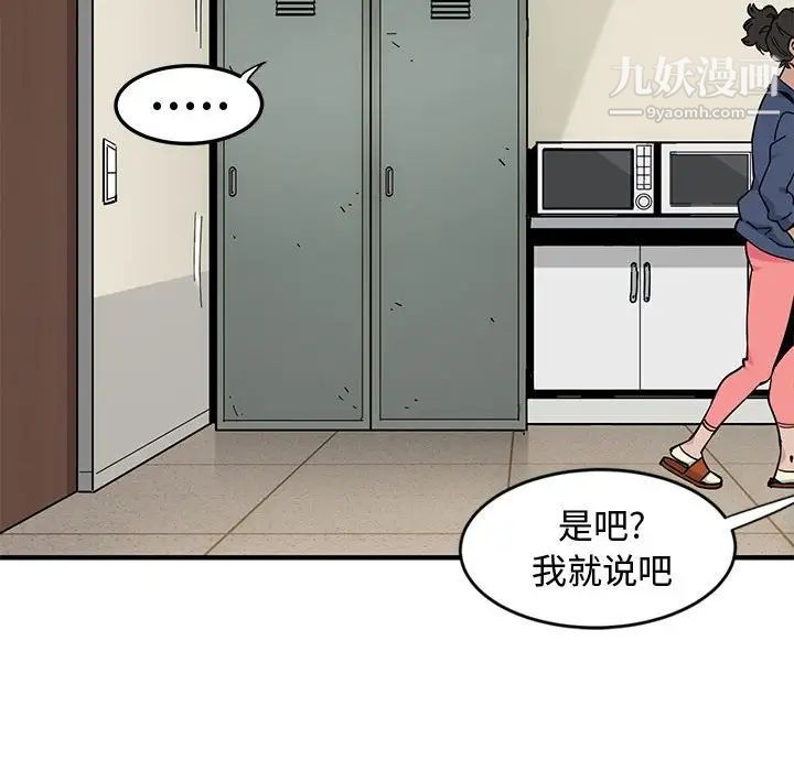 《恋爱工厂》漫画 第3話