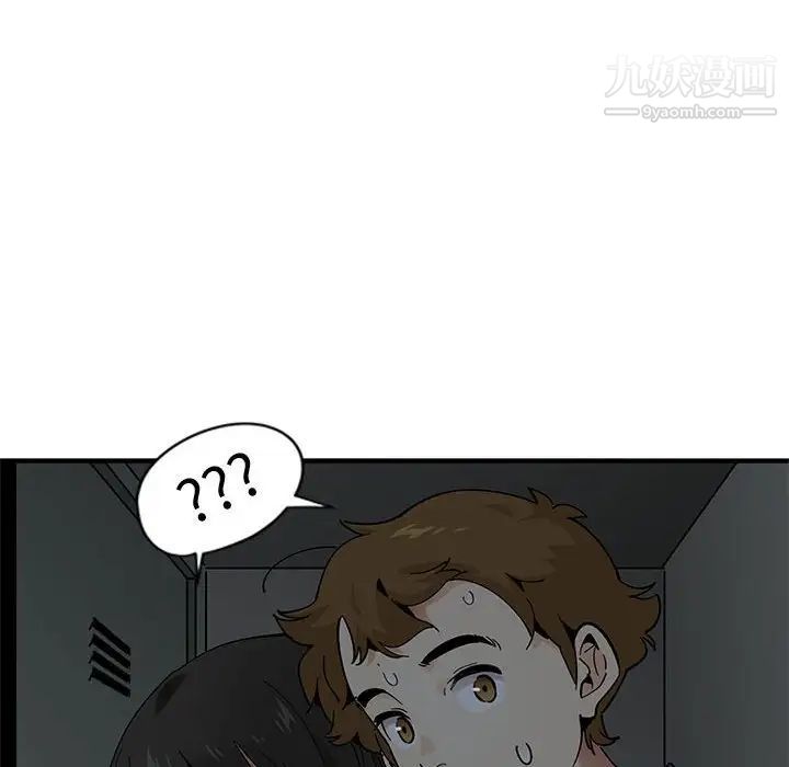 《恋爱工厂》漫画 第3話