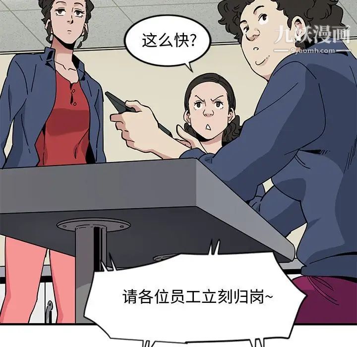 《恋爱工厂》漫画 第3話