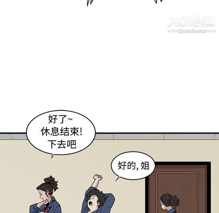《恋爱工厂》漫画 第3話