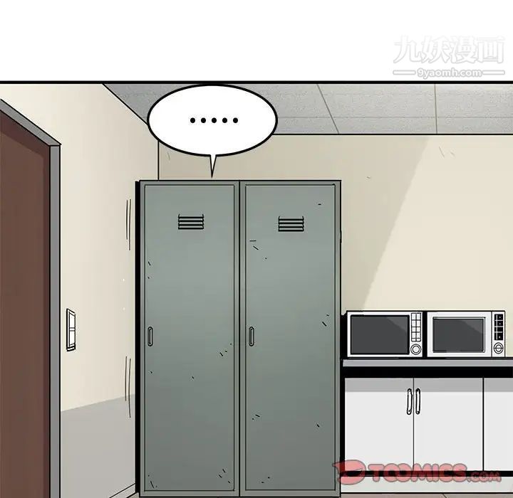 《恋爱工厂》漫画 第3話