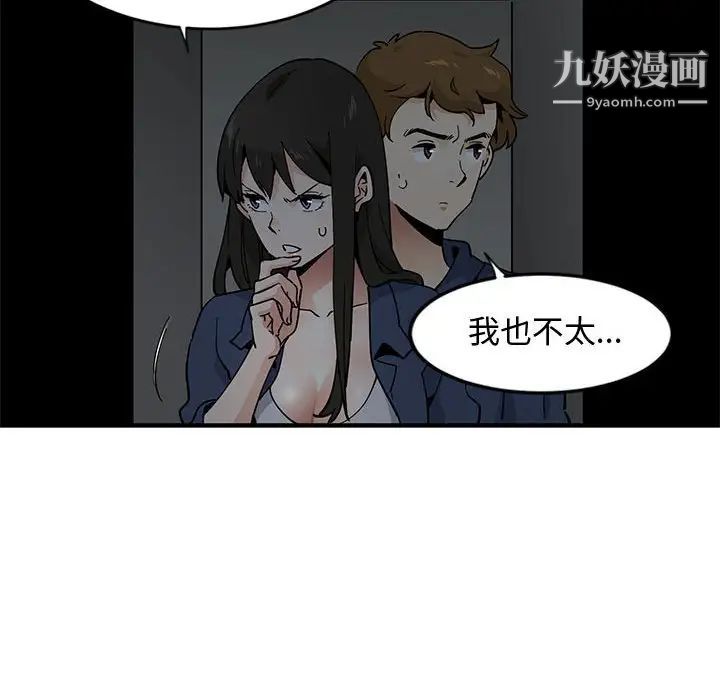 《恋爱工厂》漫画 第3話