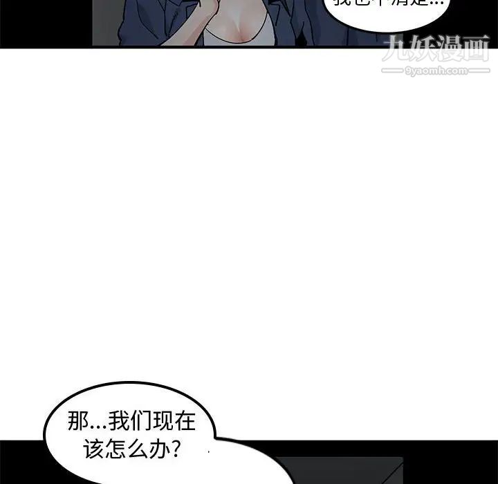《恋爱工厂》漫画 第3話