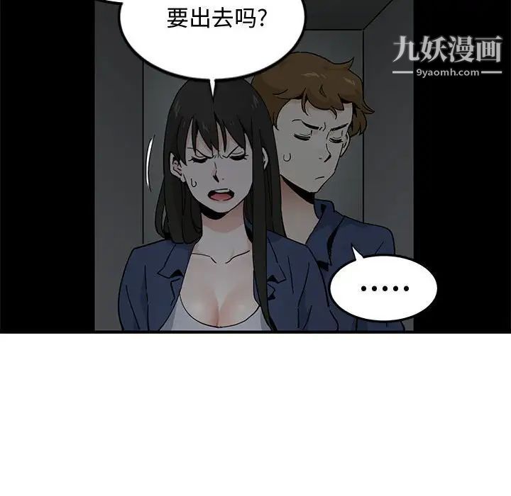 《恋爱工厂》漫画 第3話