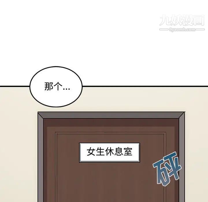 《恋爱工厂》漫画 第3話