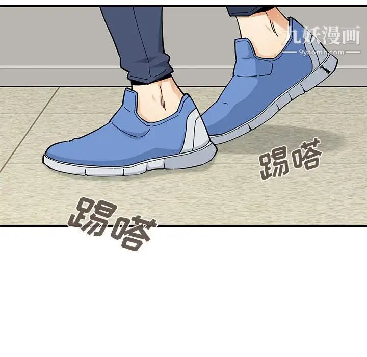 《恋爱工厂》漫画 第3話