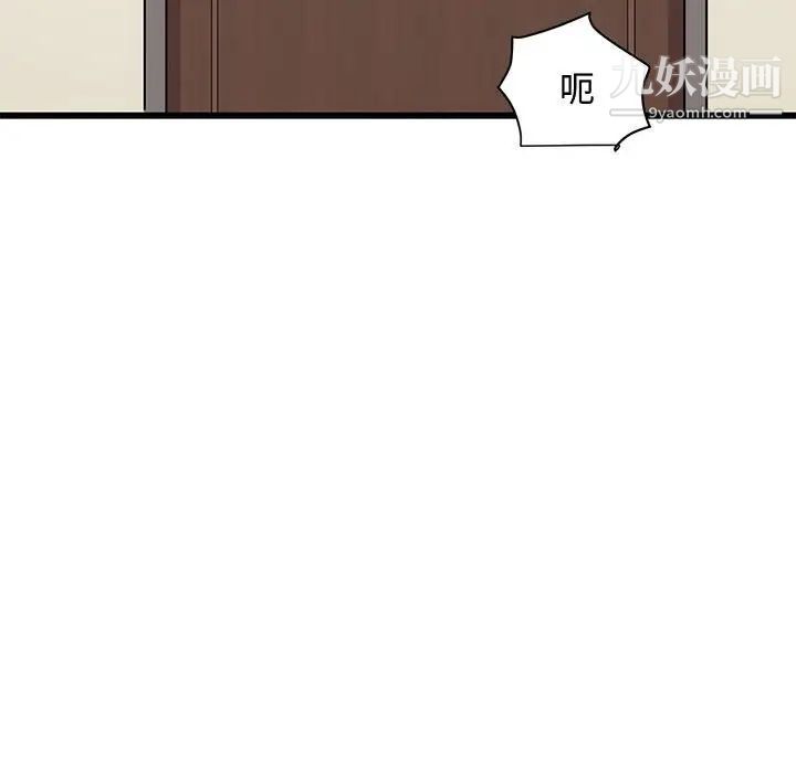 《恋爱工厂》漫画 第3話