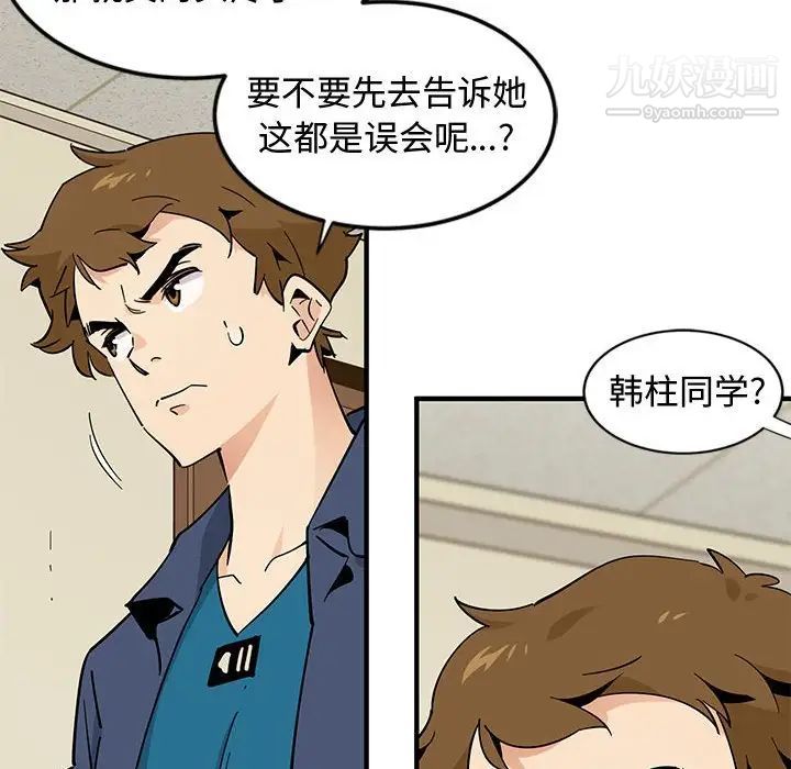 《恋爱工厂》漫画 第3話