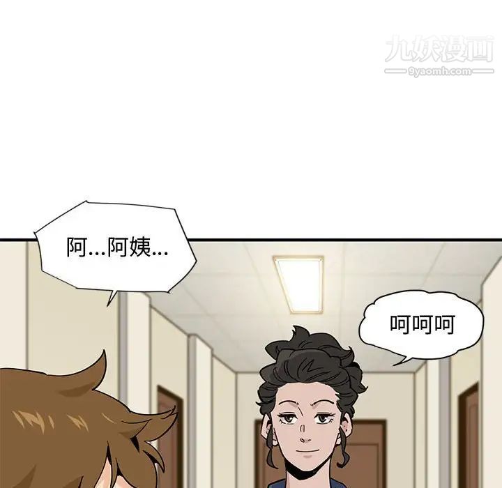 《恋爱工厂》漫画 第3話