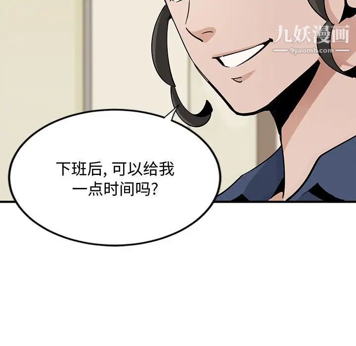 《恋爱工厂》漫画 第3話