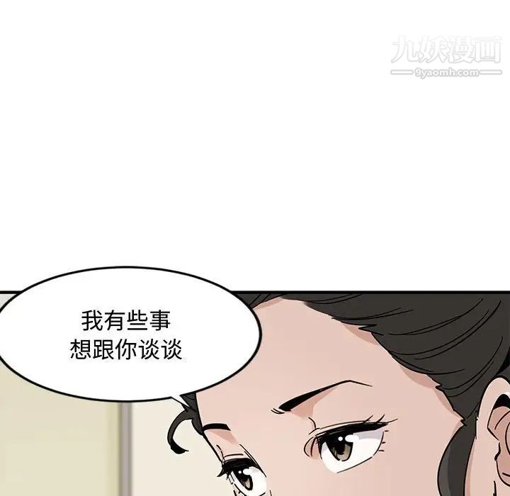 《恋爱工厂》漫画 第3話