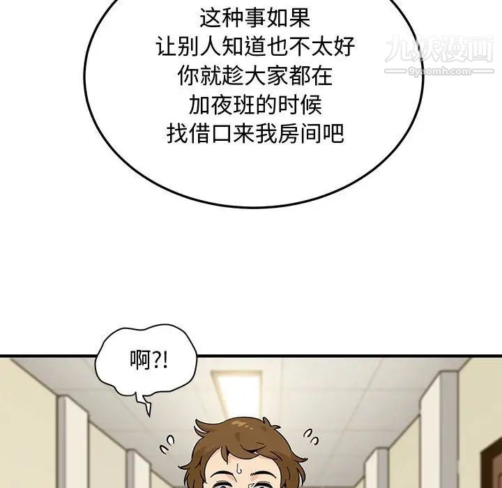《恋爱工厂》漫画 第3話