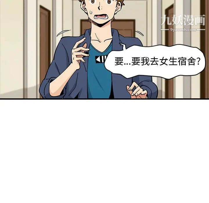 《恋爱工厂》漫画 第3話