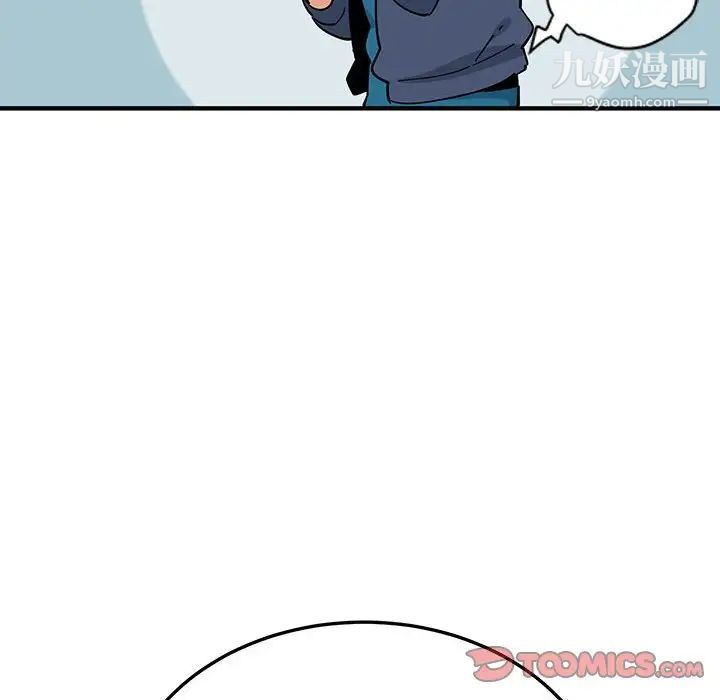 《恋爱工厂》漫画 第3話